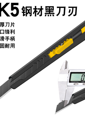 黑色美工刀钨钢裁纸刀拆快递小刀壁纸刀拆包神器合金刀片开箱刀