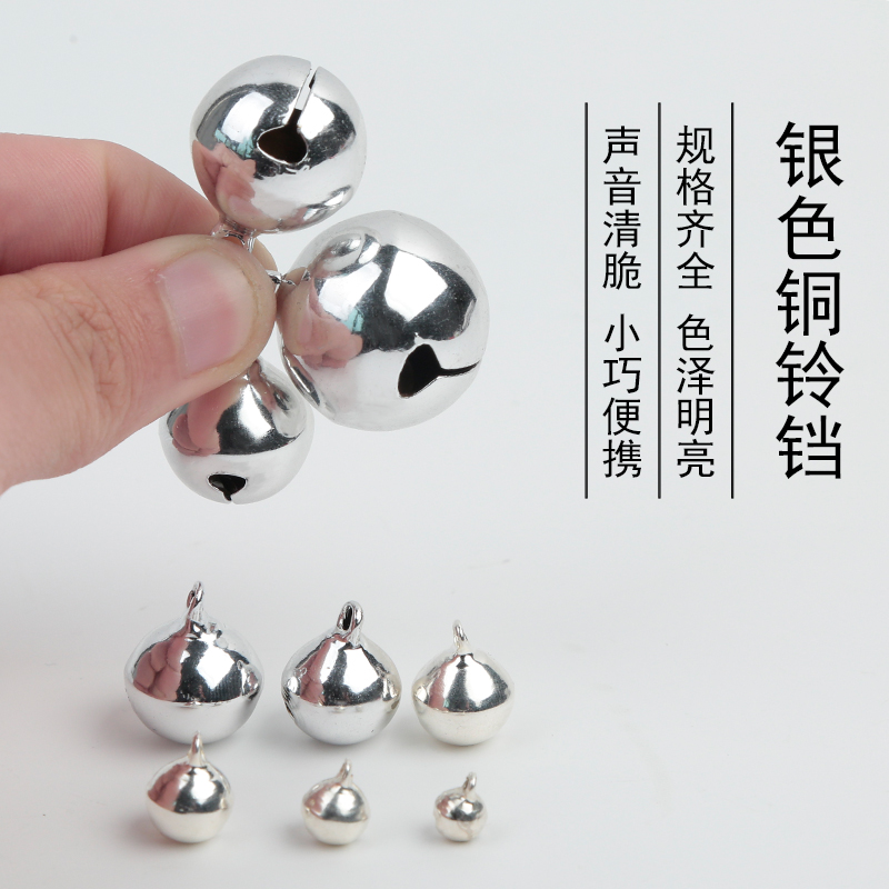 银色铜铃铛铜做小挂件