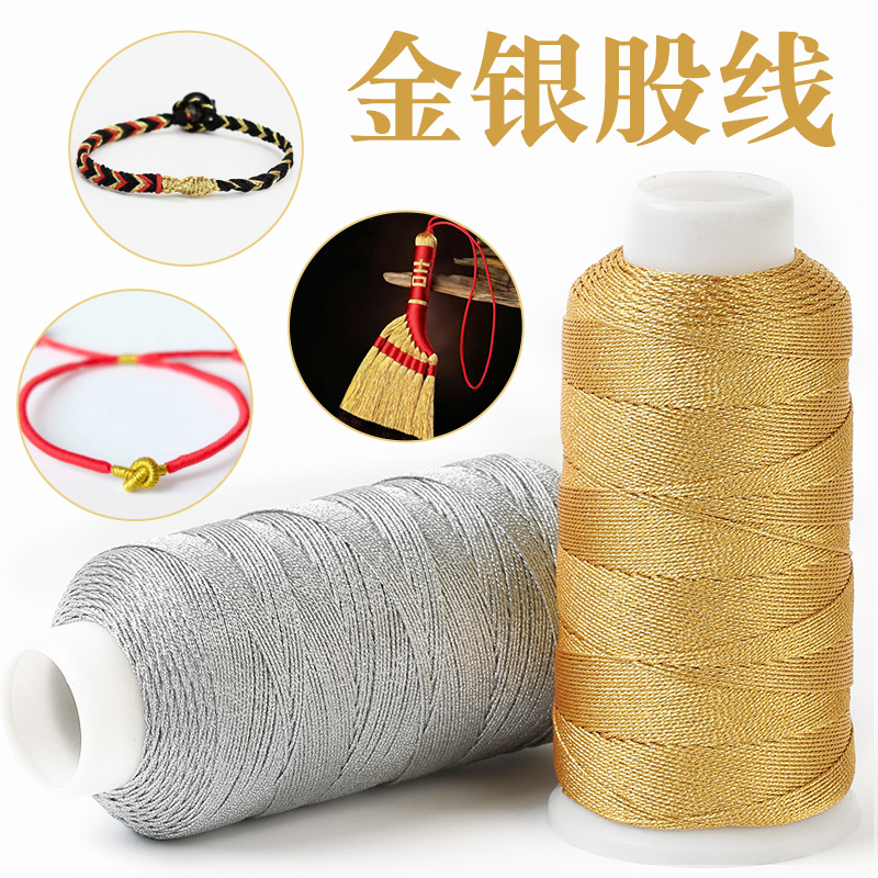 大卷金银线手链编织线3/6/9/12股金线绕线手绳编织金线银线金丝线