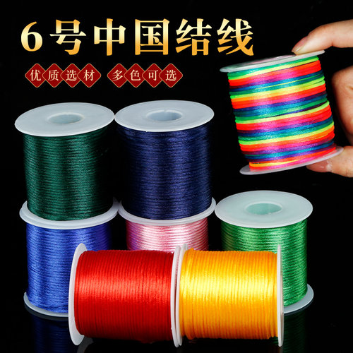 6号中国结手工编织线多色可选