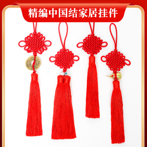 中国结挂件室内挂件装饰