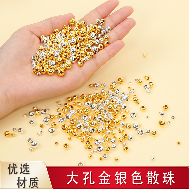 铁时尚百搭光面珠子金银珠子