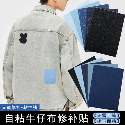 羽绒服破洞补丁贴卡通可爱图案