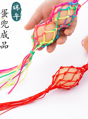 立夏端午节儿童蛋兜手工编织成品