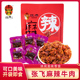 张飞麻辣牛肉208g独立包装 熟食牛肉解馋小零食四川特产伴手礼