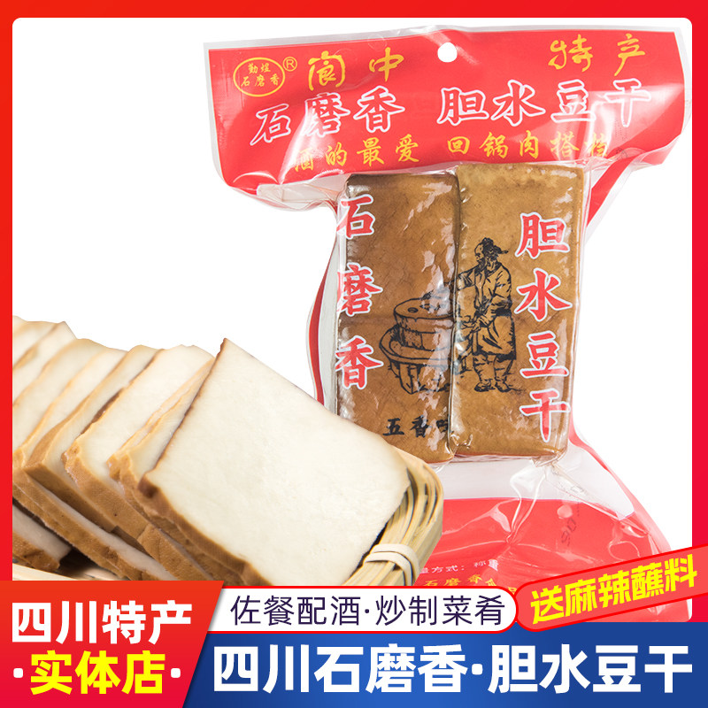四川石磨香胆水豆干农家柴火烟熏味道手工豆腐干佐餐下酒小吃配菜