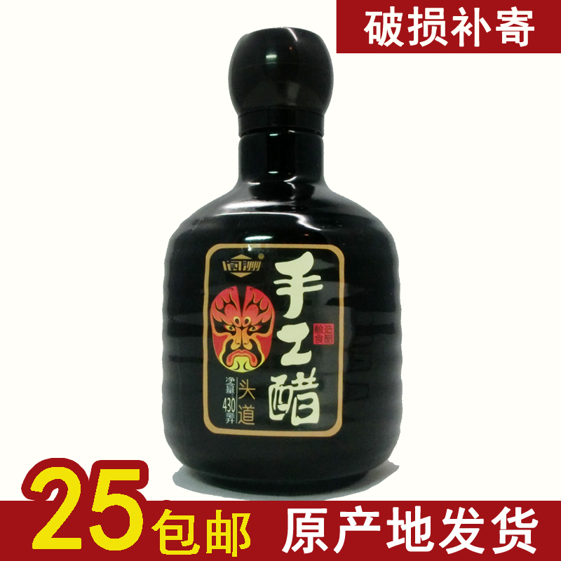 包邮阆州头430ml酿造食醋