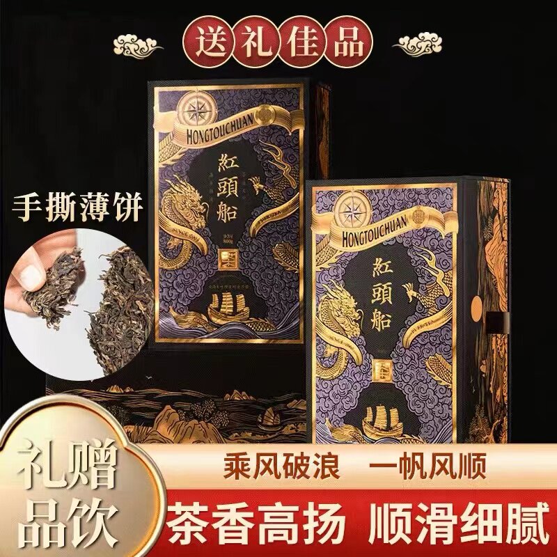 俊仲号普洱茶 2020年红头船一帆风顺高档礼茶 砖茶800g普洱生茶
