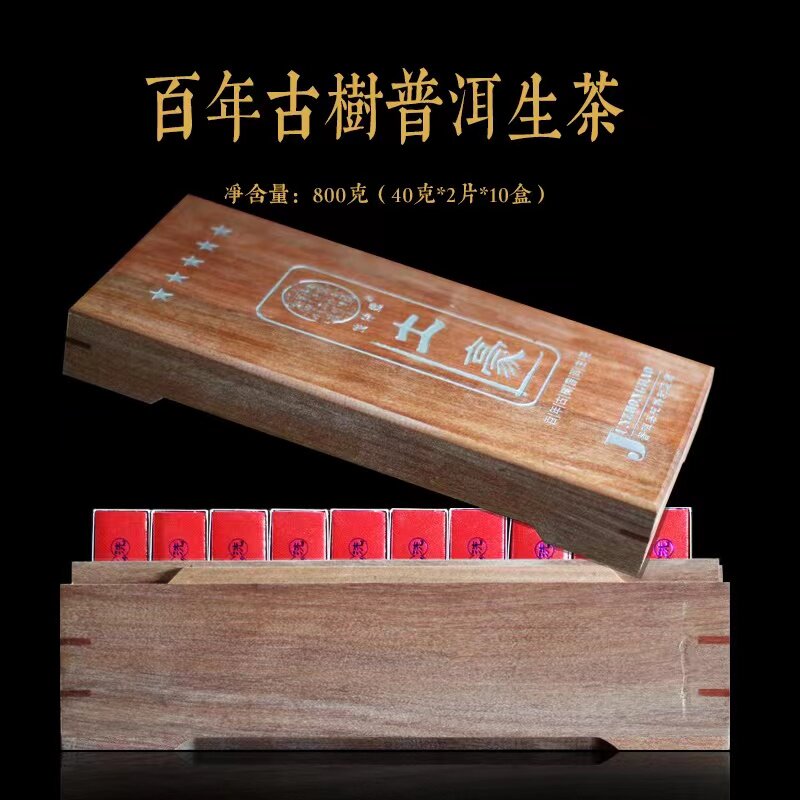 俊仲号普洱茶生茶 土豪 云南古树春料  砖茶  生普