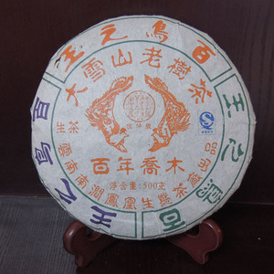 俊仲号 2006年大雪山百鸟之王 生饼  普洱生茶