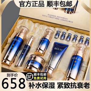 法国兰蒄护肤品套装正品水乳补水保湿抗皱紧致抗衰老化妆品全套女