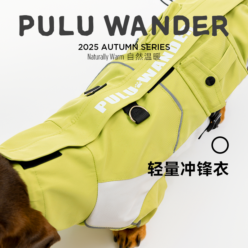 狗狗三防冲锋衣中小型犬防水防风防污秋冬外出西高地腊肠保暖外套