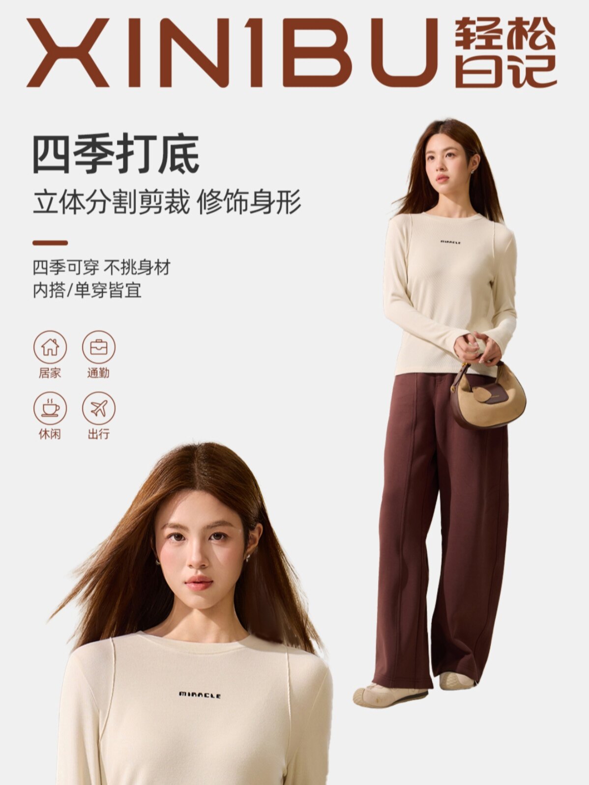 新一步2026新款品牌 秋显瘦t恤打底衫女正品高档字母单穿长袖上衣图片