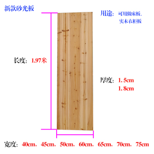 杉木实木硬床板衣柜板沙发垫板护腰板整块加宽加厚杉木板单块定制