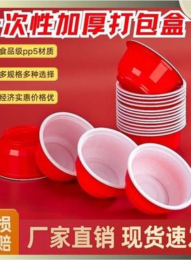 红色结婚一次性喜庆碗筷杯套装圆形家用塑料酒席请客红碗加厚餐具