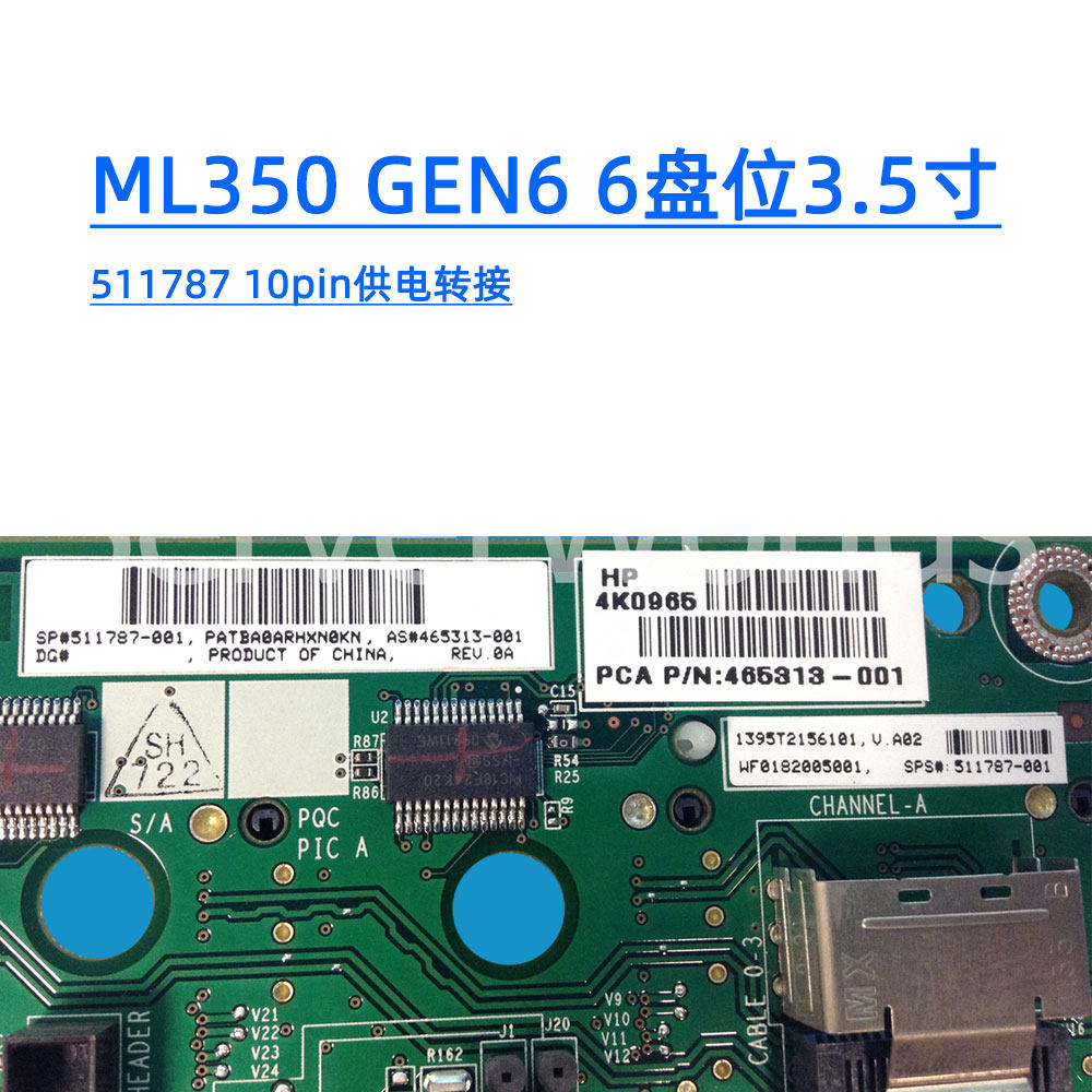 惠普服务器 ML350 gen6 6盘硬盘笼G6电源线转接显卡8p转10pin