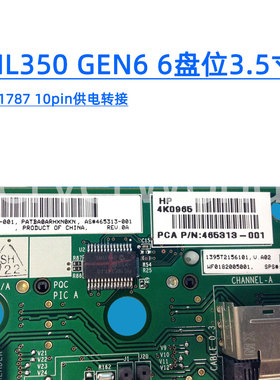 惠普服务器 ML350 gen6 6盘硬盘笼G6电源线转接显卡8p转10pin