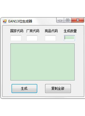 亚马逊13位ean码无限自动生成器生成码铺货专用美国英国欧洲日本