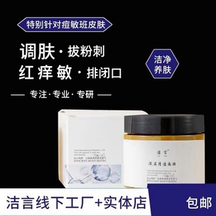 洁言玉草美颜膏清洁毛孔面膜膏拔粉l刺排闭l口修F敏感暗沉新雨池