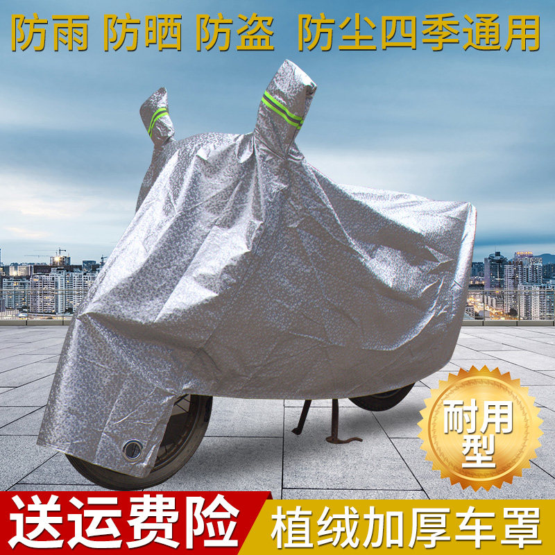 电动车防雨罩电瓶车防晒罩摩托车摩托车车衣/车罩