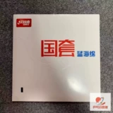 [Kai Sheng Ping Pong] Красный двойной Hi Blue Ocean Cotton Country Cyclone 3 настольный теннис антипластичный плазон Crac