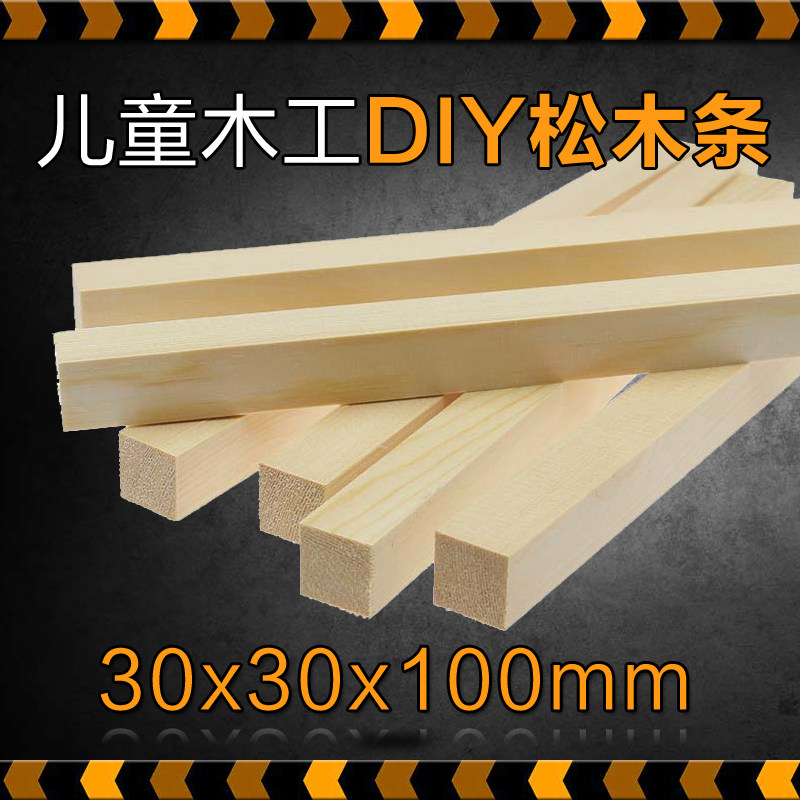 木工房工具松木条 儿童手工DIY木块 幼儿园木工材料 木板耗材|msdalam kategori mod main/animasi/Zhou Bian/cos/permainan papan, Maker/Aksesori Supplies - dari Buy2taobao.com untuk memberikan perkhidmatan ejen Taobao profesional membeli