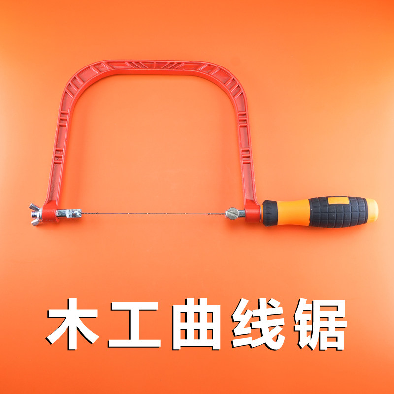 多功能拉花锯小型手工曲线图片