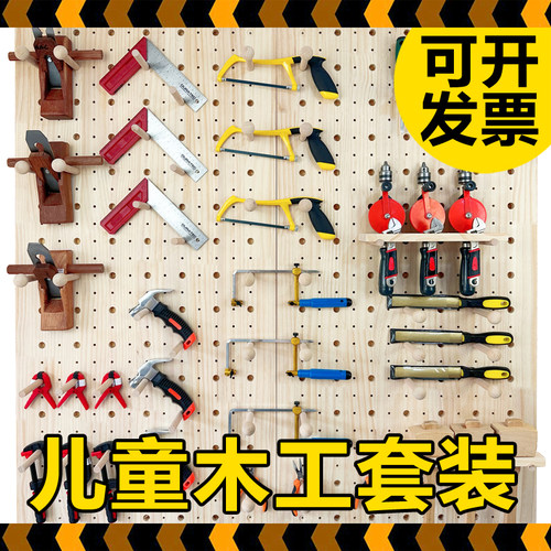 儿童木工工具套装木工坊锯子
