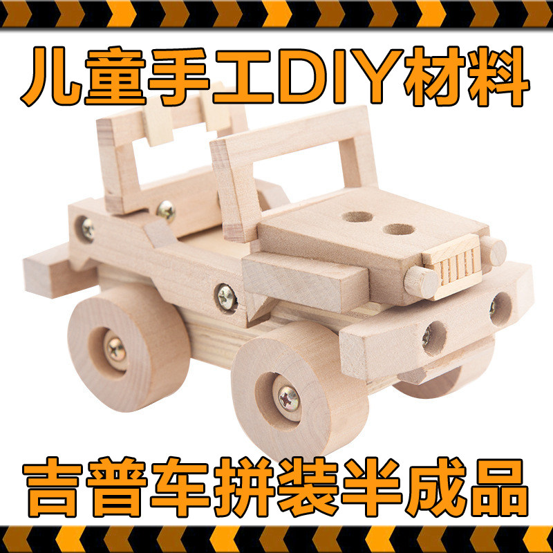 儿童手工拼装模型木质吉普车螺丝组装益智木工幼儿园diy木制玩具|msdalam kategori mod main/animasi/Zhou Bian/cos/permainan papan, Maker/Aksesori Supplies - dari Buy2taobao.com untuk memberikan perkhidmatan ejen Taobao profesional membeli