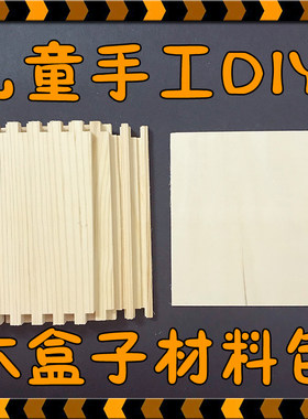 diy手工幼儿园作业材料包