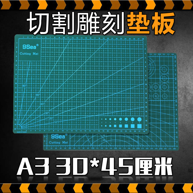 a3切割垫板手工diy垫板裁纸垫橡皮章小学生劳技课垫板雕刻垫板图片