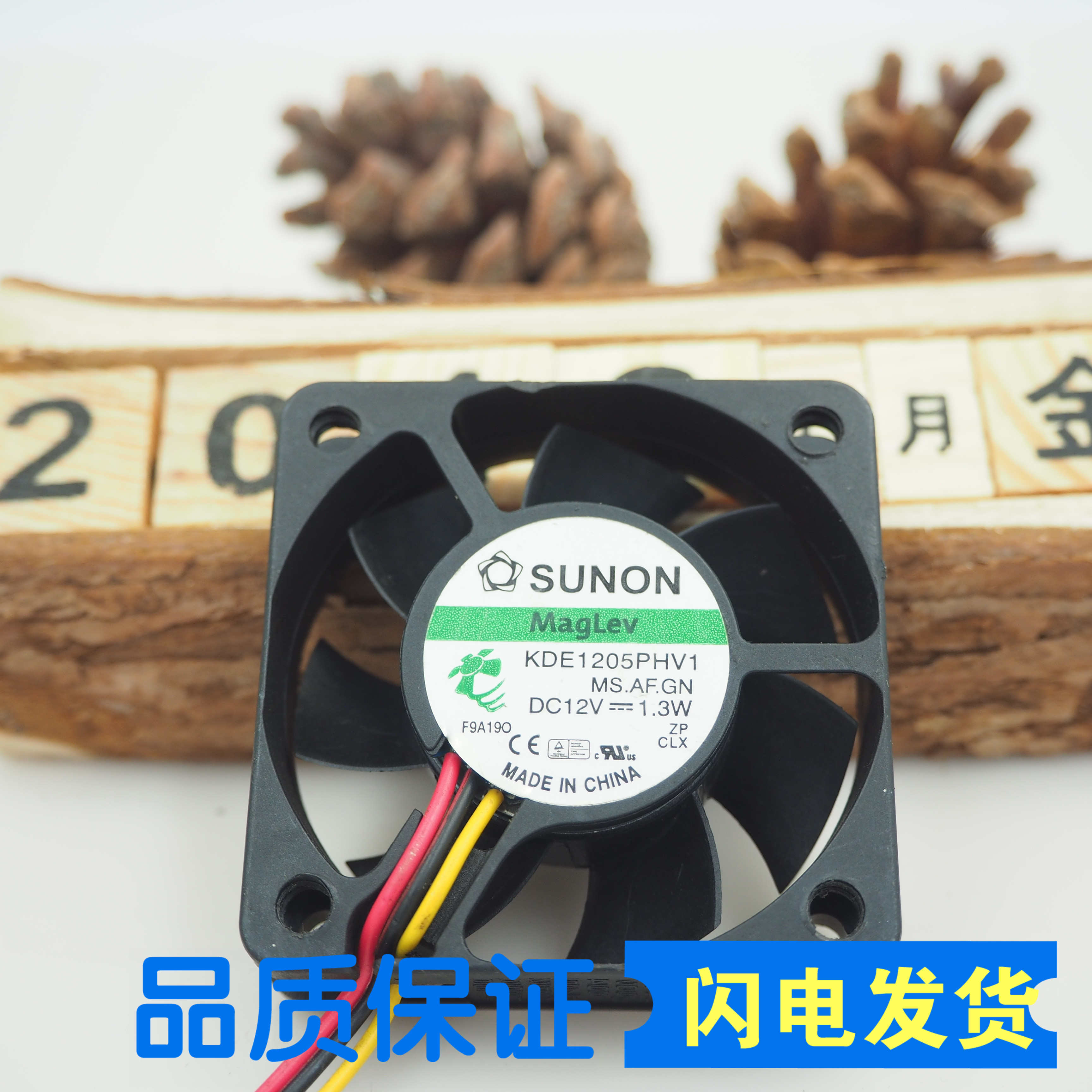 KDE1205PHV1 SUNON建准5CM 5015 DC12V 1.3W磁悬浮静音散热小风扇