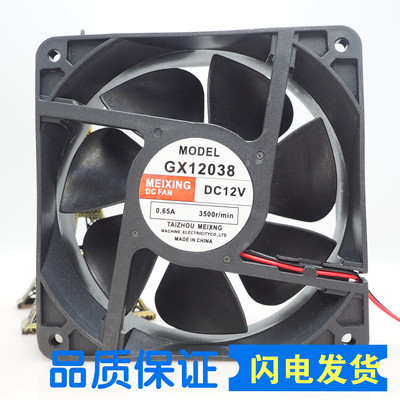 12cm工业配电柜直流散热风扇