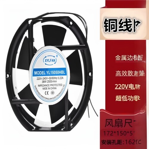 兴永联电机柜散热风扇17cm