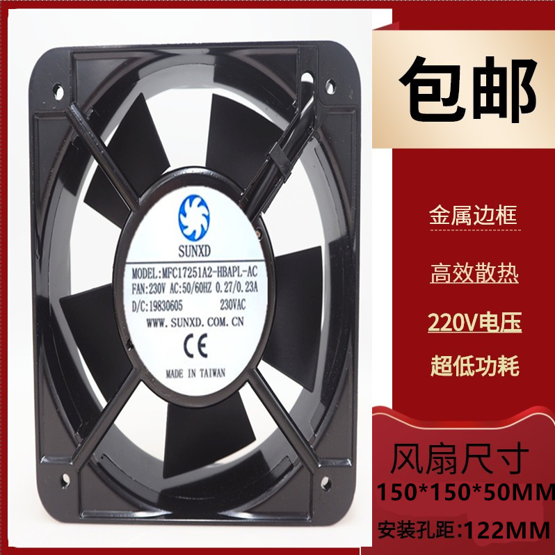 滚珠15CM轴流风扇SUNXD