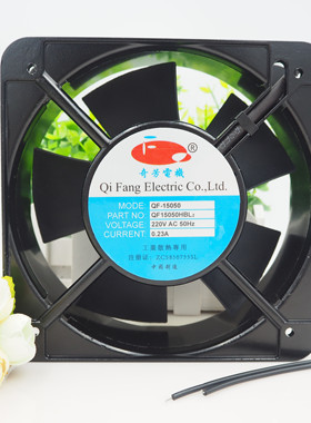 全新奇芳QF15050HSL2 HBL2 机柜轴流风机 220V工业散热风扇15cm