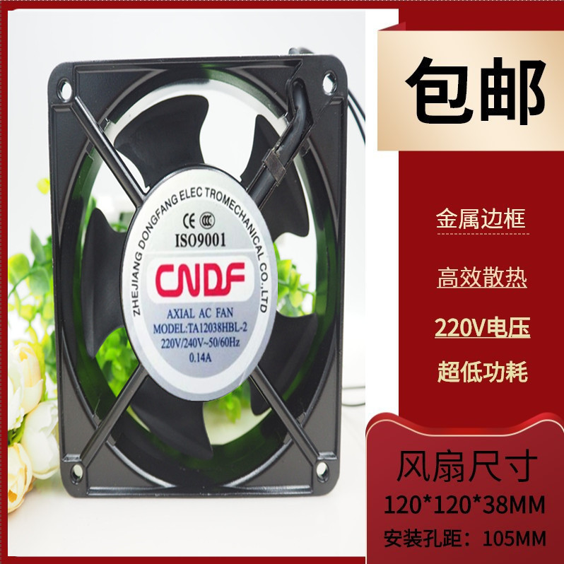 12038机箱交流散热风扇220VCNDF