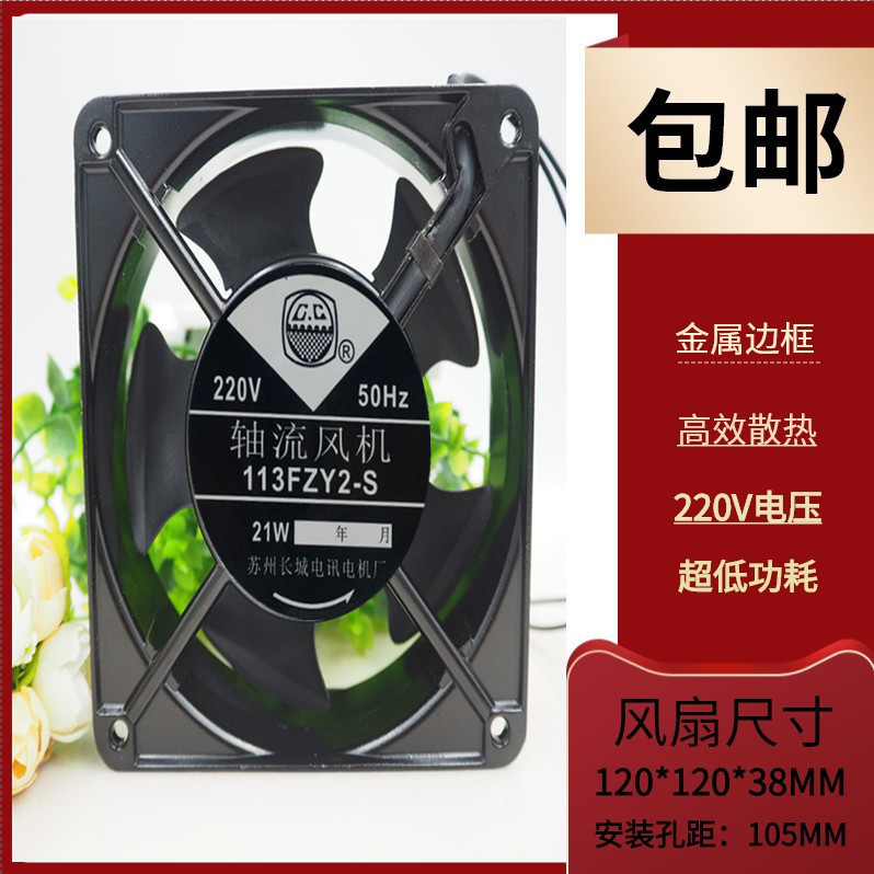 苏州长城轴流风机220V
