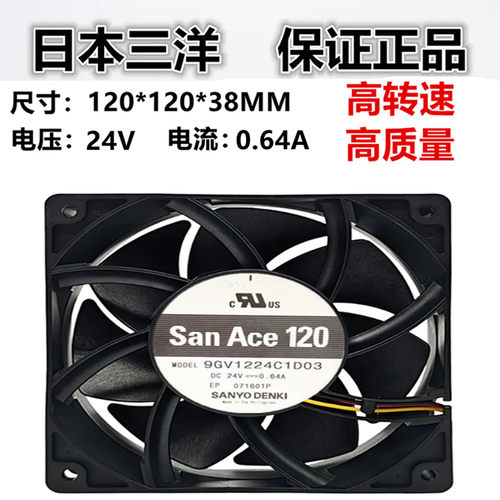 原装三洋SANACE变频器散热风扇