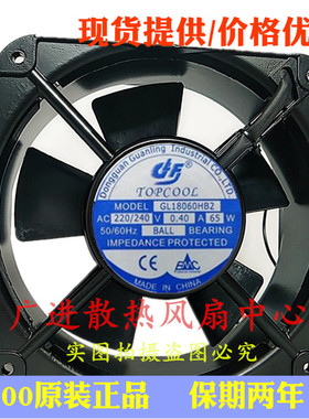 元正品TOPCOOL GL18060HB2 轴流风机 AC220V/380V 大风量散热风扇