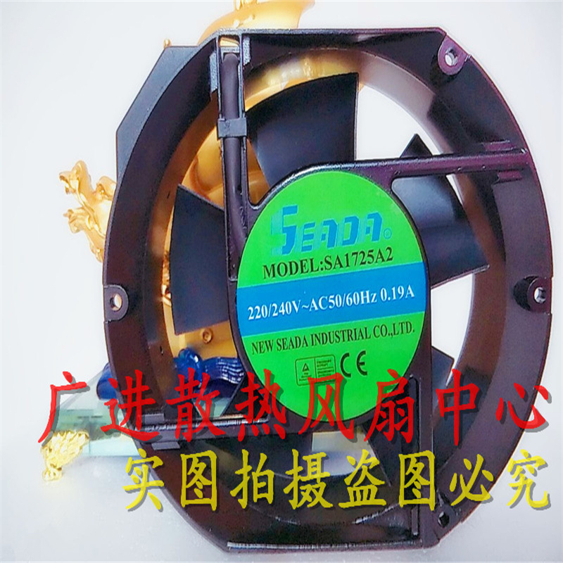 台湾SEADA插片式轴流风机SA1725A2 /A1/A3 HBT工业臭氧机AC 风扇