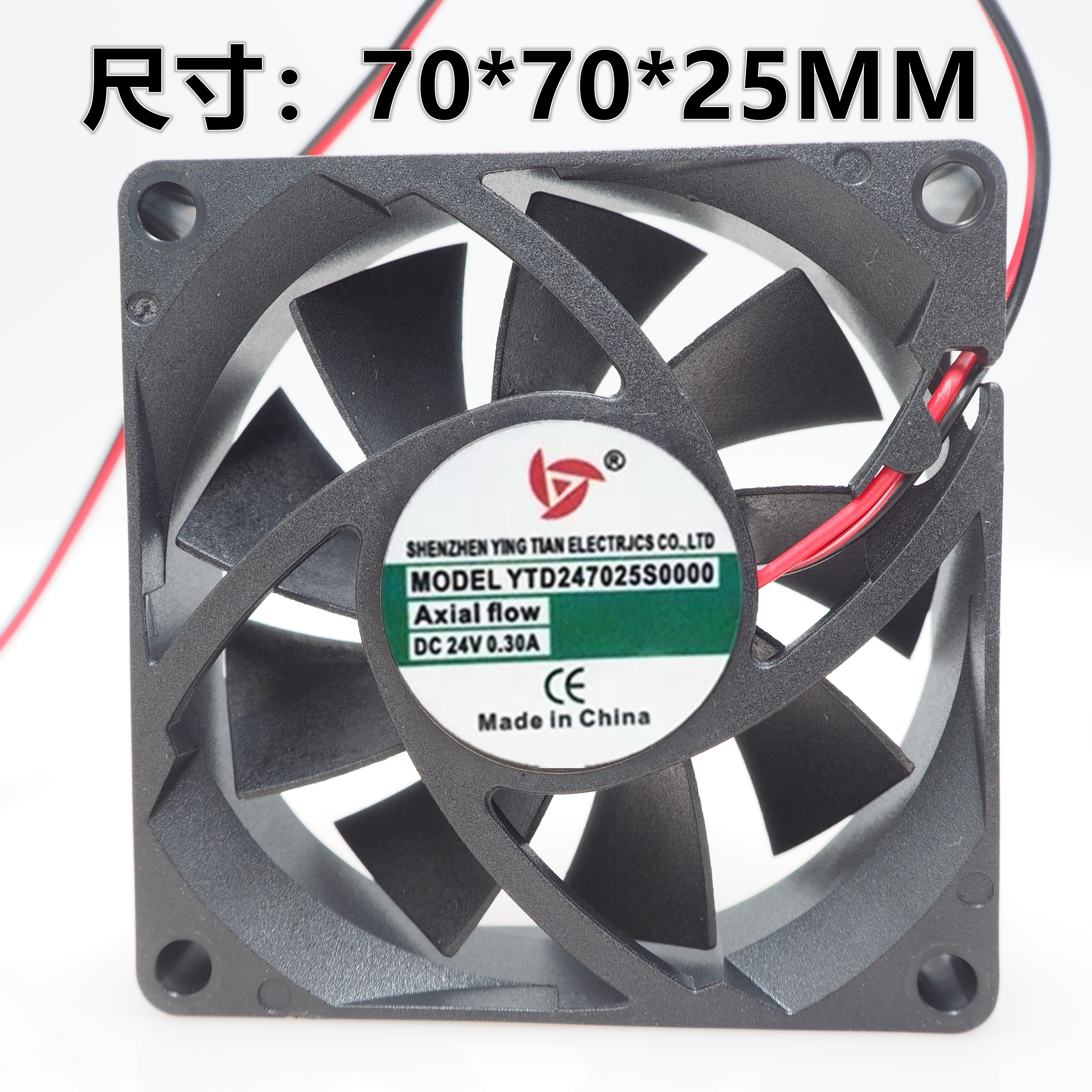 应天 YTD247025S0000 24V 0.30A 7CM 7025 电焊机变频器散热风扇