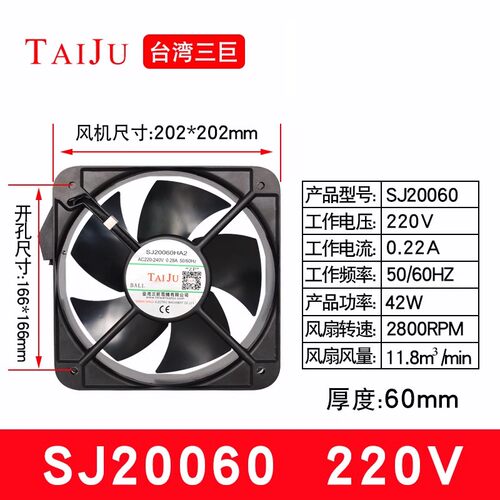 全金属扇叶散热风扇220V三巨
