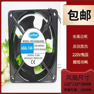 sunflow12cm交流散热风扇