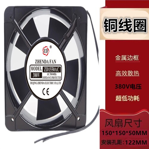 ZD铜线双滚珠散热风扇15CM