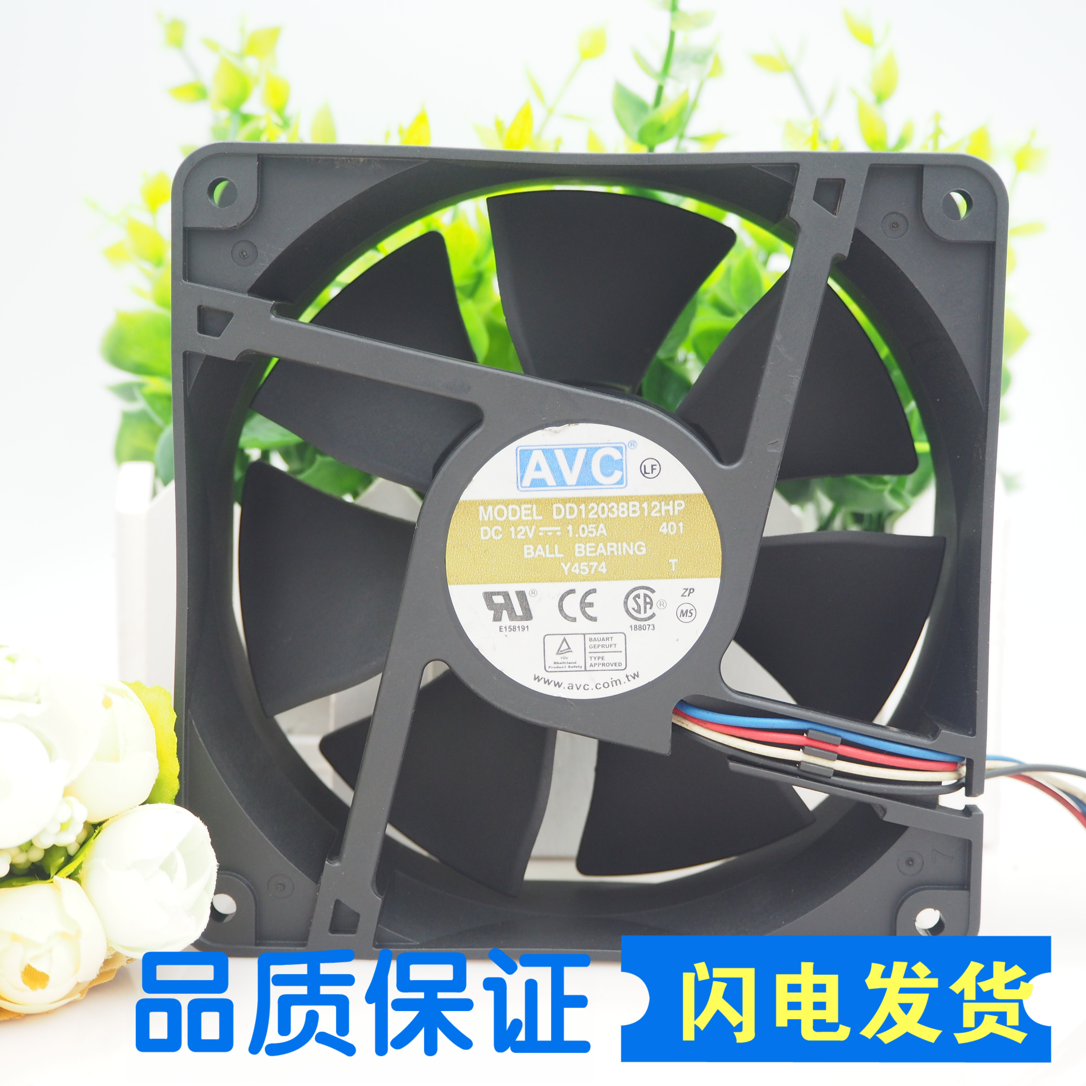 AVC DD12038B12HP 12V大风量风扇 DC1.05A 戴尔服务器散热风扇