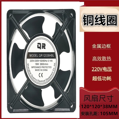 全锐配电柜散热风扇220V