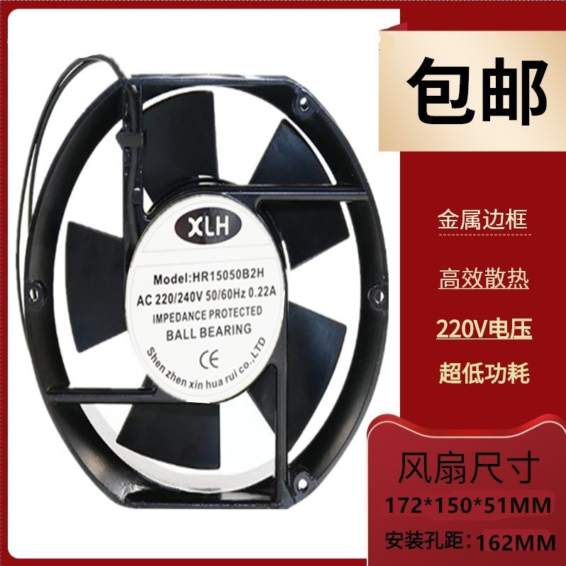 XLH七叶工业散热风扇220V