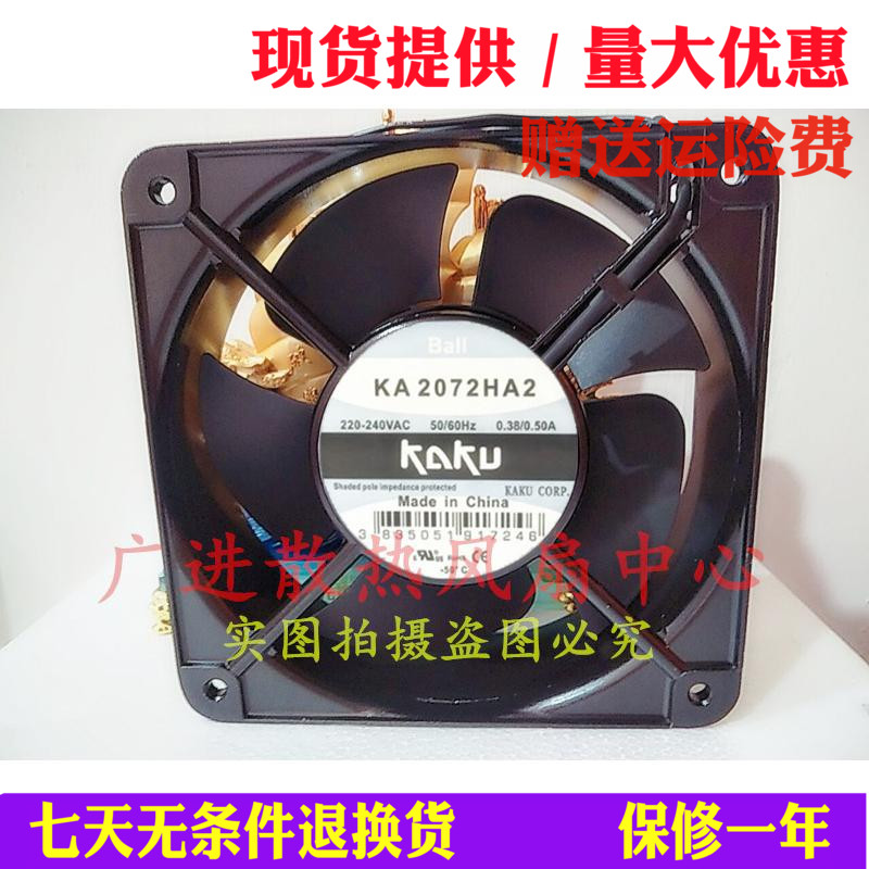 全新KAKU卡固风机 KA2072HA2 20060 220V散热风扇200*200*60MM