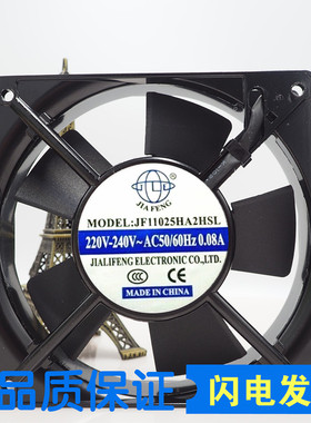 JF11025HA2HS/HA3HL风机220v 380V工业机箱 配电柜散热风扇11cm